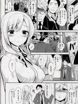 (成年コミック) [雑誌] COMIC 快楽天 2013年03月号_279