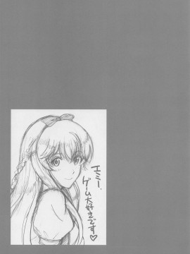 [靴下汉化组] (C97) [ACTIVA (SMAC)] エミーリアといっしょ♥ (放課後さいころ倶楽部)_31