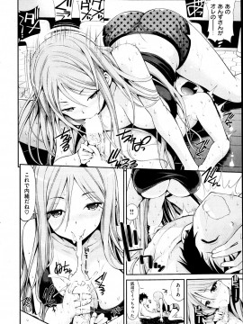 (成年コミック) [雑誌] COMIC 快楽天 2013年05月号_018