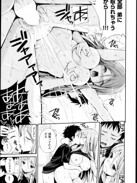 (成年コミック) [雑誌] COMIC 快楽天 2013年05月号_027