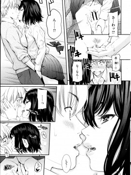 (成年コミック) [雑誌] COMIC 快楽天 2013年05月号_037