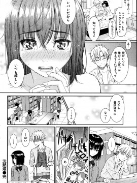 (成年コミック) [雑誌] COMIC 快楽天 2013年05月号_050