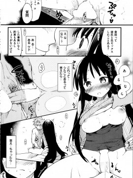 (成年コミック) [雑誌] COMIC 快楽天 2013年05月号_060