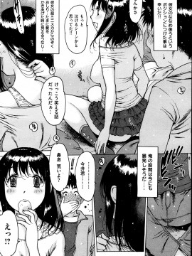 (成年コミック) [雑誌] COMIC 快楽天 2013年05月号_102