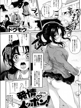 (成年コミック) [雑誌] COMIC 快楽天 2013年05月号_117