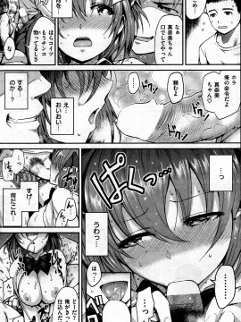 (成年コミック) [雑誌] COMIC 快楽天 2013年05月号_166