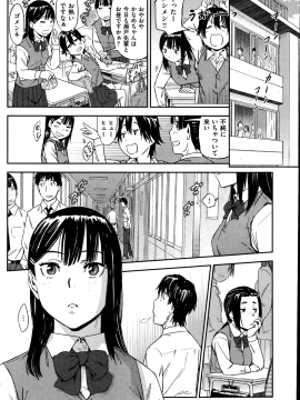 (成年コミック) [雑誌] COMIC 快楽天 2013年04月号_156