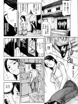 (成年コミック) [雑誌] COMIC 快楽天 2013年06月号_309