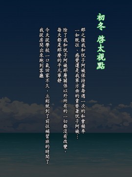 [居酒屋よっちゃん(江ノ島行き)][淫蕩母さん][中国翻訳]_C0_01
