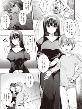 (成年コミック) [雑誌] WEEKLY 快楽天 Vol.4_008