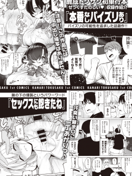 (成年コミック) [雑誌] WEEKLY 快楽天 Vol.4_033