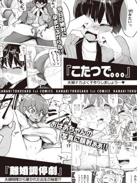 (成年コミック) [雑誌] WEEKLY 快楽天 Vol.4_034