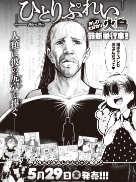 (成年コミック) [雑誌] WEEKLY 快楽天 Vol.4_036