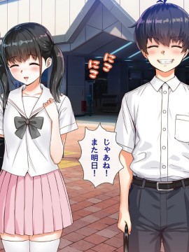 (同人CG集) [ももちゃんあたっく] くるおち 僕の大好きなくるみっちが堕ちていくハナシ_016