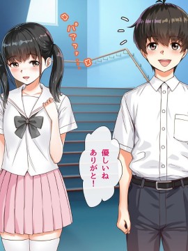 (同人CG集) [ももちゃんあたっく] くるおち 僕の大好きなくるみっちが堕ちていくハナシ_096