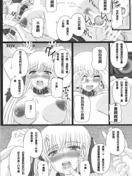 [璃頭個人翻譯] (C88) [幸せ共和国 (幸せのかたち)] かたしぶっ40週＋会場限定本_063