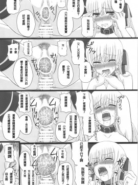 [璃頭個人翻譯] (C88) [幸せ共和国 (幸せのかたち)] かたしぶっ40週＋会場限定本_064