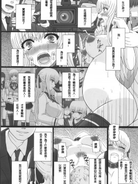 [璃頭個人翻譯] (C88) [幸せ共和国 (幸せのかたち)] かたしぶっ40週＋会場限定本_067