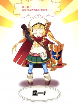 [脸肿汉化组] (C94) [かぜうま (南☆)] 世界樹のあのねX0 (世界樹の迷宮)_15