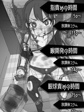 [沒有漢化] [電脳ちょこれーと (AwA)] リョナ図鑑～指責め・眼球責め～_05
