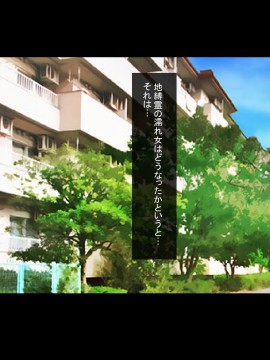 [ほっとみかん (きしめん)] 濡れ透け地縛霊がどスケベえちえちボディだったので金玉空っぽになるまで交尾しまくった_0176