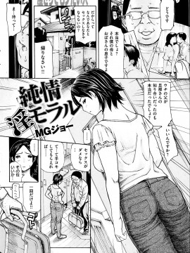 (成年コミック) [雑誌] COMIC 快楽天 2013年06月号_307