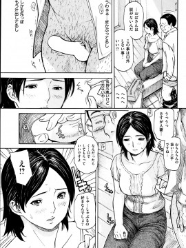 (成年コミック) [雑誌] COMIC 快楽天 2013年06月号_308