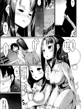 (成年コミック) [雑誌] COMIC 快楽天 2013年06月号_328