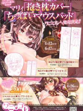 (成年コミック) [雑誌] COMIC 快楽天 2013年06月号_383