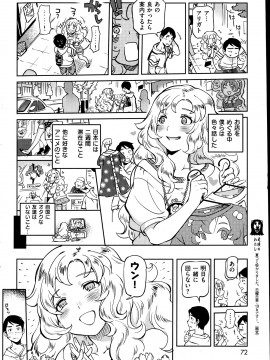 (成年コミック) [雑誌] COMIC 快楽天 2013年08月号_072