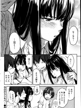 (成年コミック) [雑誌] COMIC 快楽天 2013年07月号_036