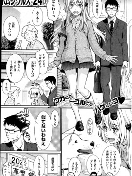 (成年コミック) [雑誌] COMIC 快楽天 2013年07月号_037