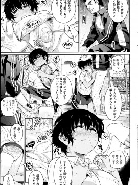 (成年コミック) [雑誌] COMIC 快楽天 2013年07月号_083