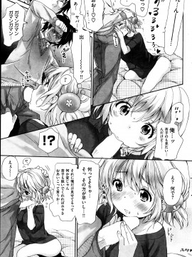 (成年コミック) [雑誌] COMIC 快楽天 2013年07月号_101