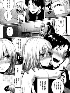 (成年コミック) [雑誌] COMIC 快楽天 2013年07月号_152