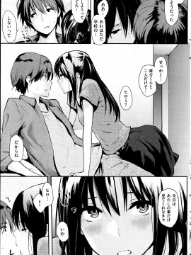 (成年コミック) [雑誌] COMIC 快楽天 2013年07月号_211