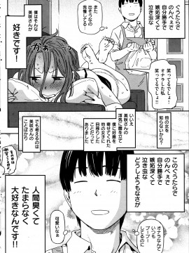 (成年コミック) [雑誌] COMIC 快楽天 2013年07月号_226
