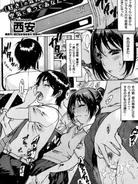 (成年コミック) [雑誌] COMIC 快楽天 2013年07月号_239