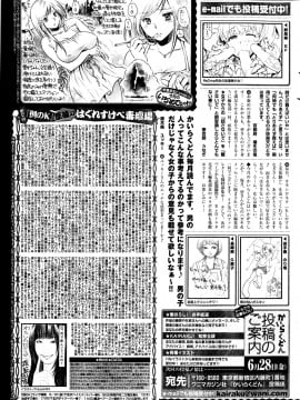 (成年コミック) [雑誌] COMIC 快楽天 2013年07月号_377