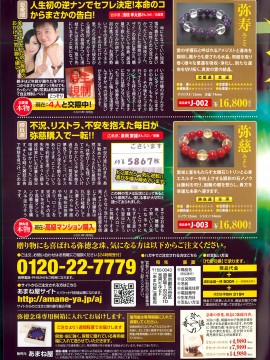 (成年コミック) [雑誌] COMIC 快楽天 2013年07月号_393