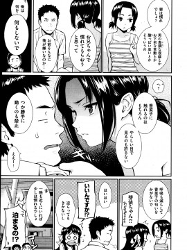 (成年コミック) [雑誌] COMIC 快楽天 2013年09月号_013