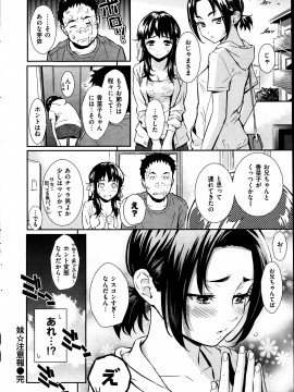 (成年コミック) [雑誌] COMIC 快楽天 2013年09月号_026