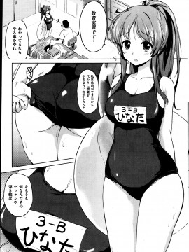 (成年コミック) [雑誌] COMIC 快楽天 2013年09月号_045