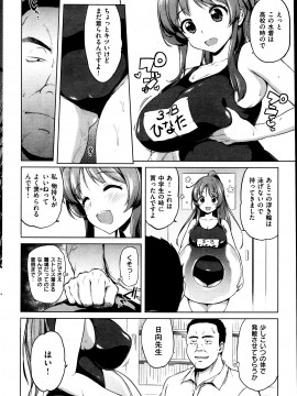 (成年コミック) [雑誌] COMIC 快楽天 2013年09月号_046