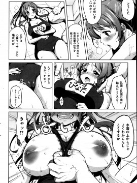 (成年コミック) [雑誌] COMIC 快楽天 2013年09月号_050