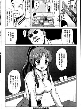 (成年コミック) [雑誌] COMIC 快楽天 2013年09月号_060