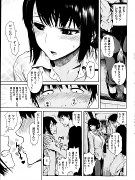 (成年コミック) [雑誌] COMIC 快楽天 2013年09月号_065