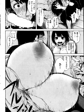 (成年コミック) [雑誌] COMIC 快楽天 2013年09月号_070