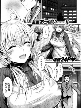 (成年コミック) [雑誌] COMIC 快楽天 2013年09月号_079