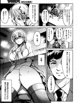 (成年コミック) [雑誌] COMIC 快楽天 2013年09月号_085